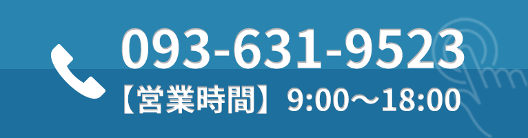 お電話をかける